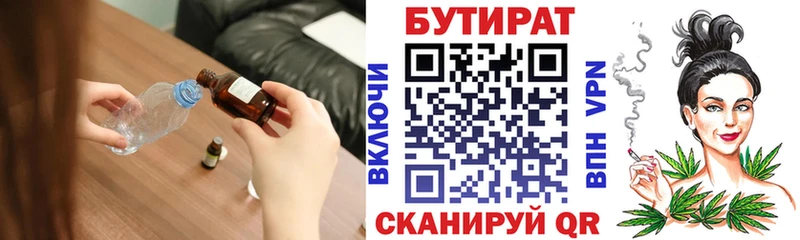 Купить где  Верея  Бутират бутик 