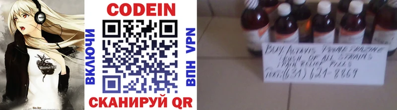 Кодеиновый сироп Lean напиток Lean (лин)  Купить где  Верея 