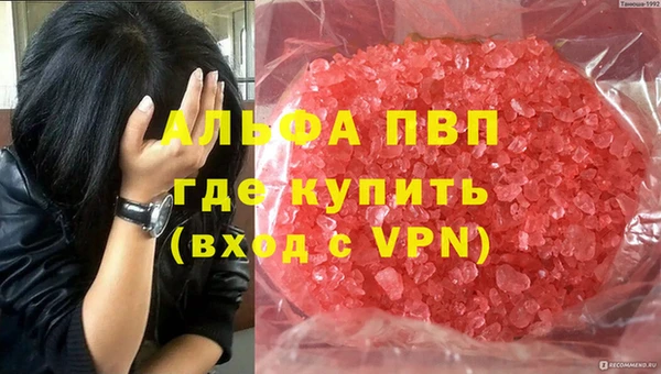 альфа пвп Вязники