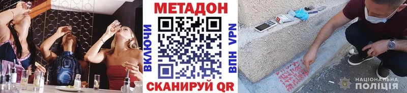 МЕТАДОН methadone Верея