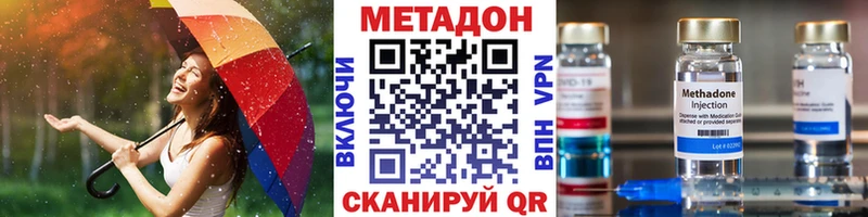 Метадон кристалл  Купить где  Верея 